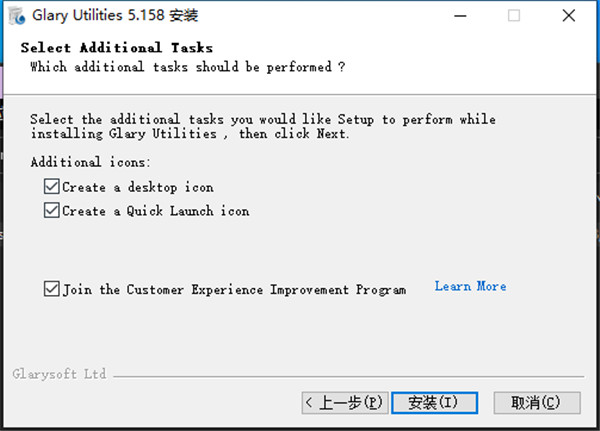 Glary Utilities 5最新版下载 v5.158.0.184(附注册机)