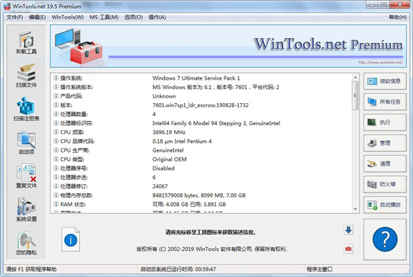 WinTools net Premium