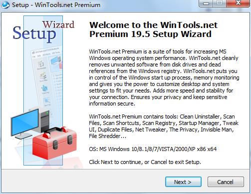 WinTools net Premium 19专业破解版下载 v19.5