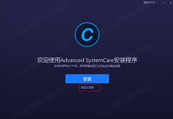 Advanced SystemCare 15中文破解版-Advanced SystemCare 15永久免费版下载 v15.0.0.88(附破解补丁)