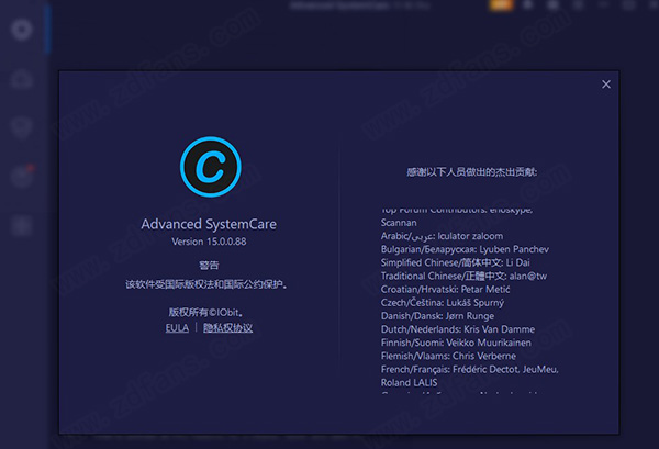 Advanced SystemCare 15中文破解版-Advanced SystemCare 15永久免费版下载 v15.0.0.88(附破解补丁)