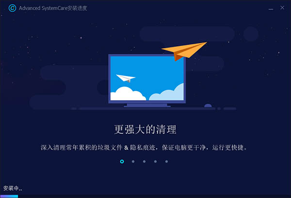 Advanced SystemCare 11中文破解版下载 v11.5(附破解补丁及注册码)