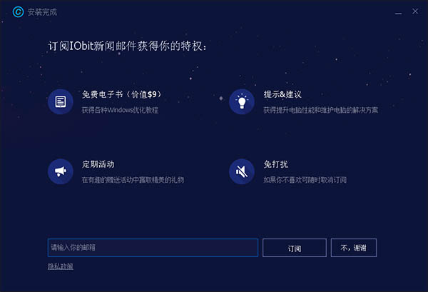 Advanced SystemCare 11中文破解版下载 v11.5(附破解补丁及注册码)