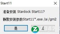 stardock start 11破解版-stardock start 11绿色免激活版下载 v1.0.1