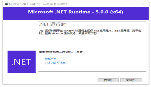 Microsoft .NET Framework运行库离线版合集下载 v1.1-v5.0.2