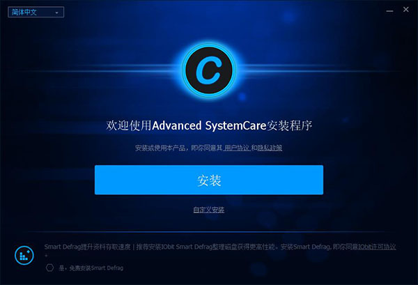 advanced systemcare 10破解版_advanced systemcare 10.5 Pro破解版下载(附破解补丁)