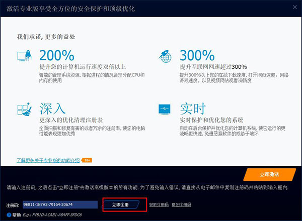 advanced systemcare 10破解版_advanced systemcare 10.5 Pro破解版下载(附破解补丁)