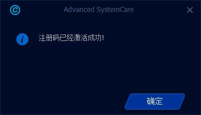 advanced systemcare 10破解版_advanced systemcare 10.5 Pro破解版下载(附破解补丁)