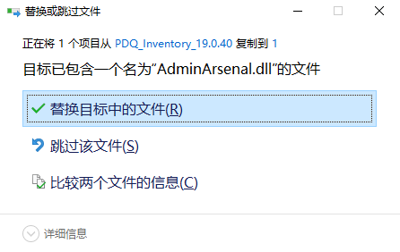 PDQ Inventory 19破解版-PDQ Inventory(系统管理工具)中文免费版下载 v19.3.42(附安装教程)