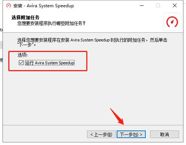 Avira System Speedup中文特别版下载 v6.9.0.11050(附破解教程)
