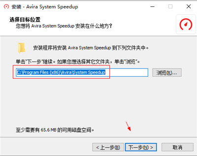 Avira System Speedup Pro免激活版下载 v6.9.0.11050