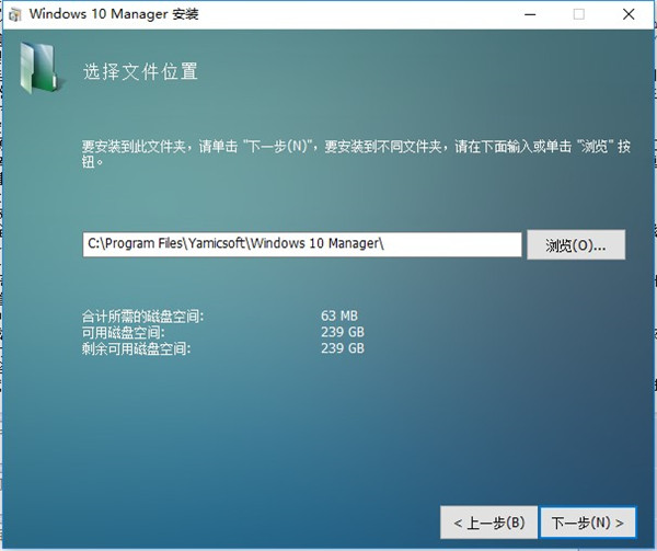 Windows 10 Manager中文破解版下载 v3.0.2(附破解补丁)