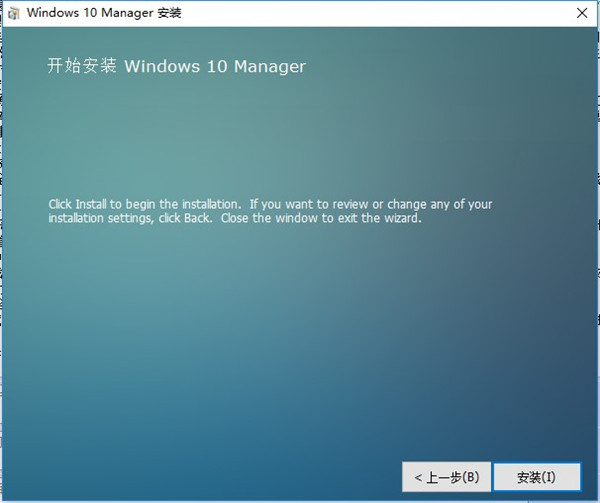 Windows 10 Manager中文破解版下载 v3.0.2(附破解补丁)