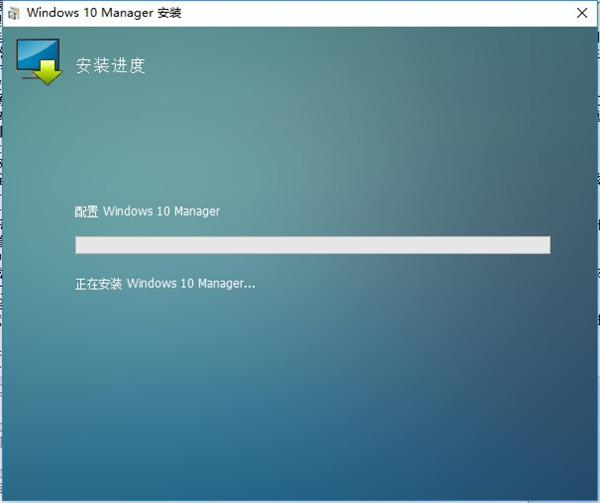 Windows 10 Manager中文破解版下载 v3.0.2(附破解补丁)