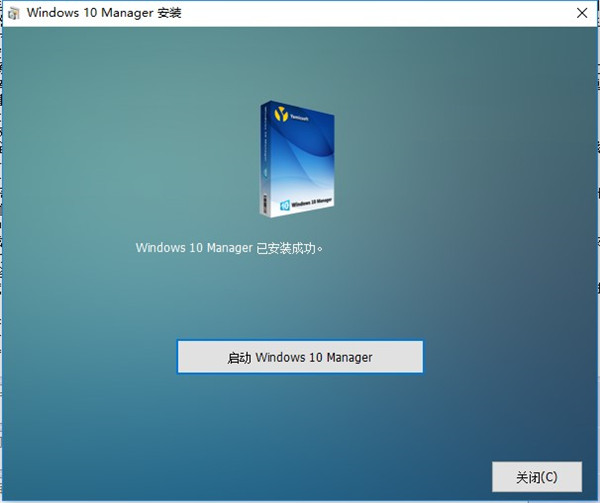 Windows 10 Manager中文破解版下载 v3.0.2(附破解补丁)