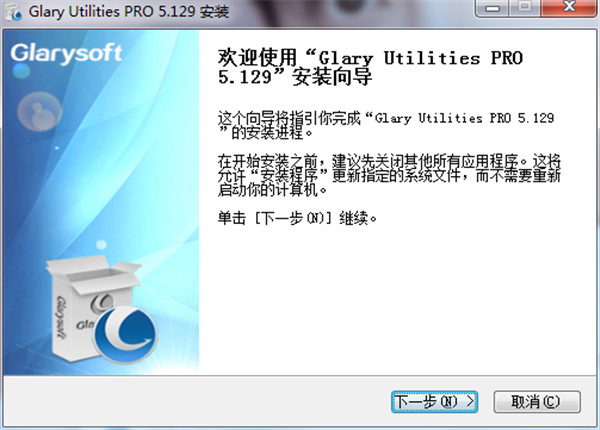 Glary Utilities Pro中文免费版 v5.164.0.190下载(含注册码)