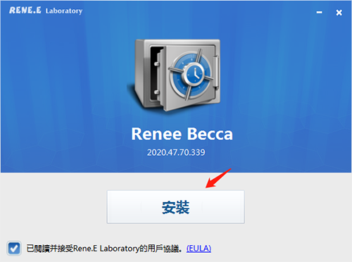 Renee Becca 2020中文破解版下载 v47.70.339
