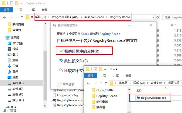 Registry ReconPC破解版下载 v2.3.0.0069(含破解补丁)