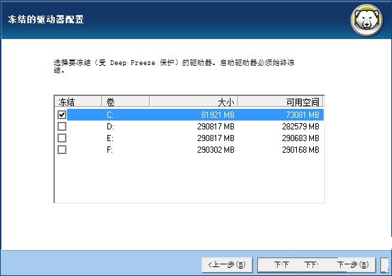 冰点还原精灵企业版_冰点还原精灵企业破解版 v8.55下载(附破解教程/密钥)