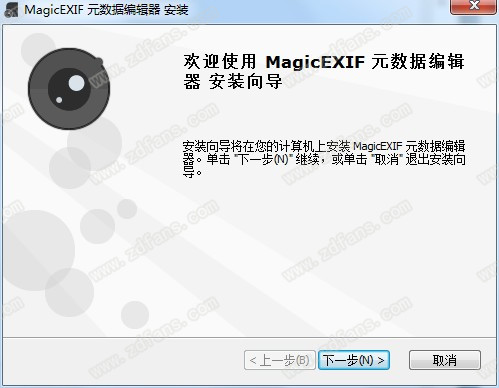 MagicEXIF中文破解版下载 v1.08.1219(附破解补丁+破解教程)