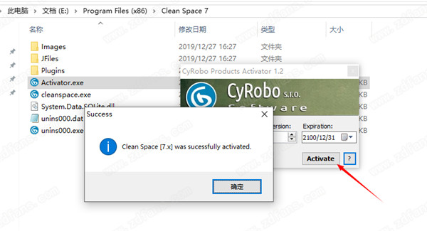 Cyrobo Clean Space 7破解版 v7.41下载(附注册机)