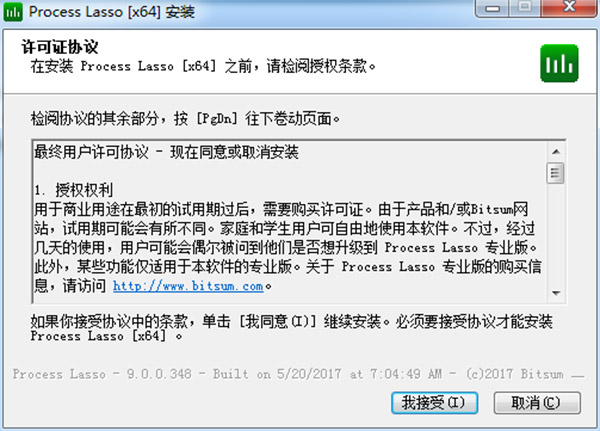 Process Lasso破解版下载_Process Lasso中文破解版 v9.0下载(附注册机及安装破解教程)