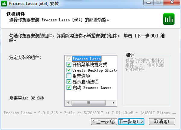 Process Lasso破解版下载_Process Lasso中文破解版 v9.0下载(附注册机及安装破解教程)