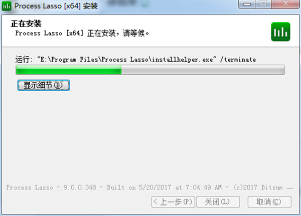 Process Lasso破解版下载_Process Lasso中文破解版 v9.0下载(附注册机及安装破解教程)