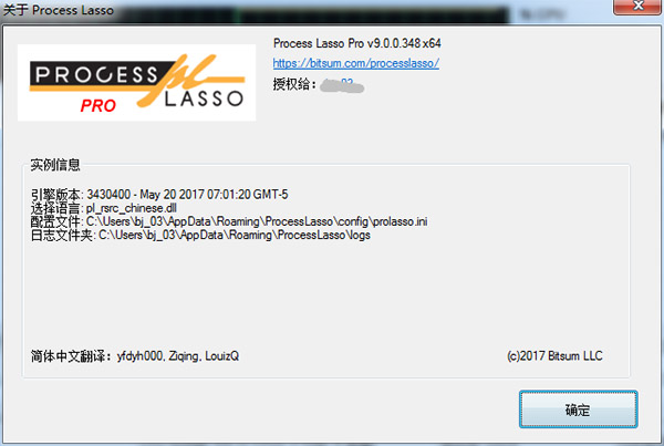 Process Lasso破解版下载_Process Lasso中文破解版 v9.0下载(附注册机及安装破解教程)