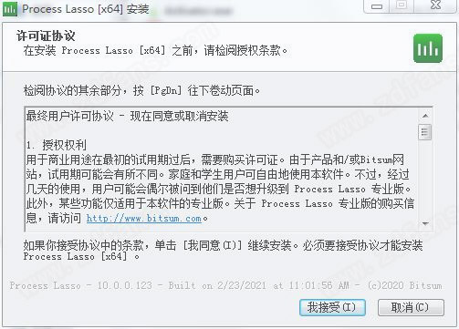 Process Lasso Pro 10中文破解版下载 v10.0.1(附破解补丁)