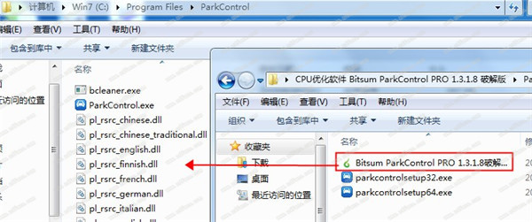 Bitsum ParkControl PRO(CPU优化软件)中文破解版