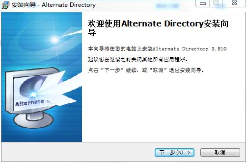 Alternate Directory(硬盘清理工具) v3.810中文版下载