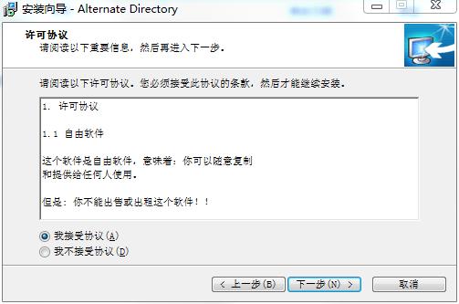 Alternate Directory(硬盘清理工具) v3.810中文版下载