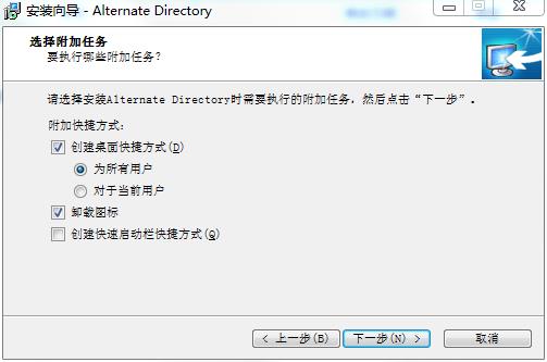 Alternate Directory(硬盘清理工具) v3.810中文版下载