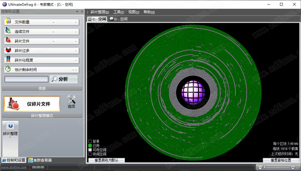 UltimateDefrag 6破解版