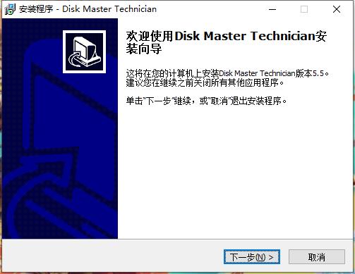 QILING Disk Master Technician(磁盘管理工具)中文破解版下载 v5.5.0(附注册机)