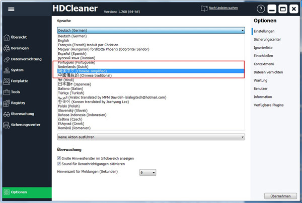 HDCleaner(硬盘清洁器)汉化绿色版