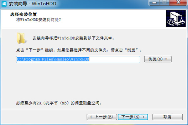 WinToHDD企业中文破解版 v3.1下载