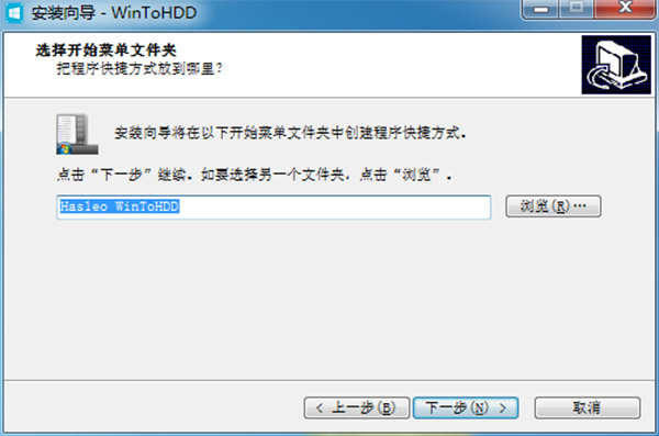 WinToHDD企业中文破解版 v3.1下载