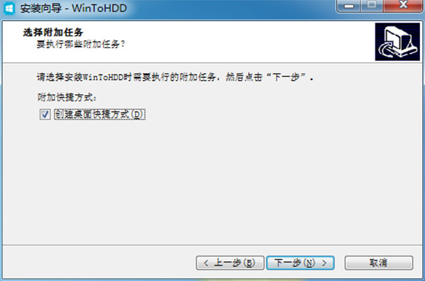 WinToHDD企业中文破解版 v3.1下载