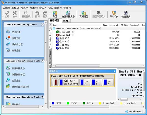 pqmagic 11.0绿色中文版