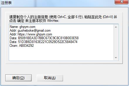 WinHex中文版下载_WinHex(十六进制编辑器)专业便携版下载 v19.8SR-7