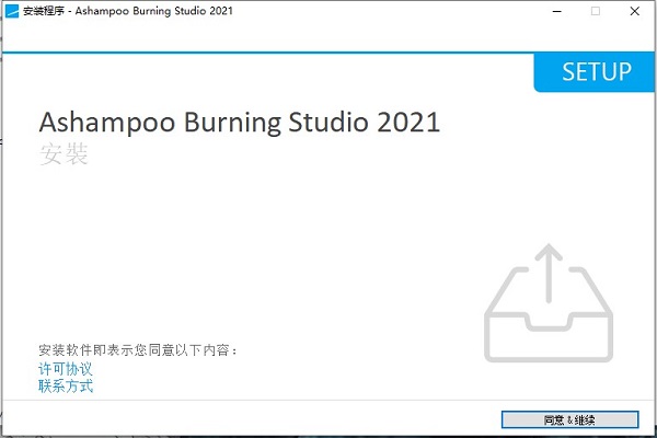 Ashampoo Burning Studio 2021中文破解版-阿香婆刻录软件下载 v1.22.0(附破解教程)