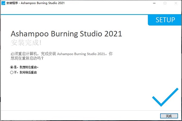 Ashampoo Burning Studio 2021中文破解版-阿香婆刻录软件下载 v1.22.0(附破解教程)