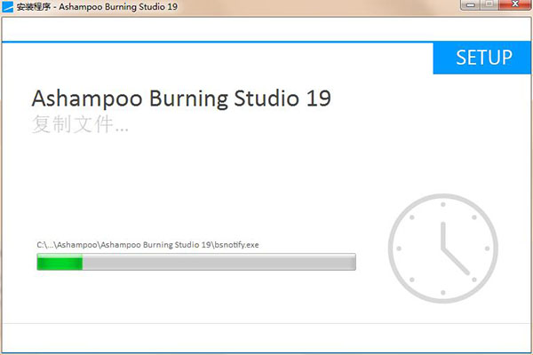 Ashampoo Burning Studio 19中文破解版下载(含破解补丁)