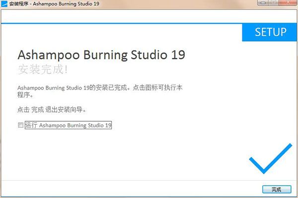 Ashampoo Burning Studio 19中文破解版下载(含破解补丁)