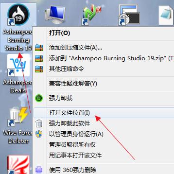 Ashampoo Burning Studio 19中文破解版下载(含破解补丁)