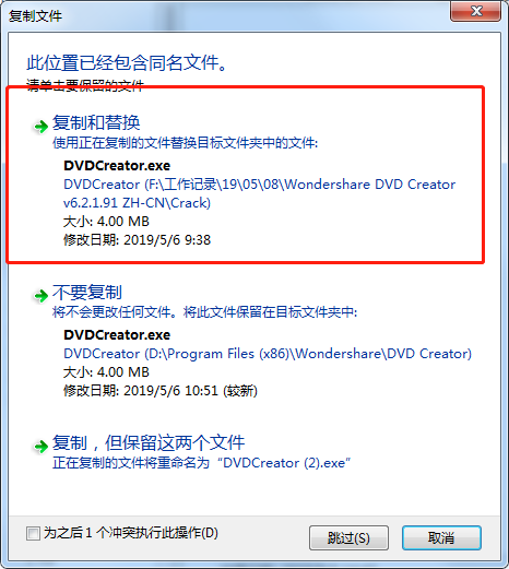 Wondershare DVD Creator(光盘刻录软件)汉化破解版下载 V6.2.1