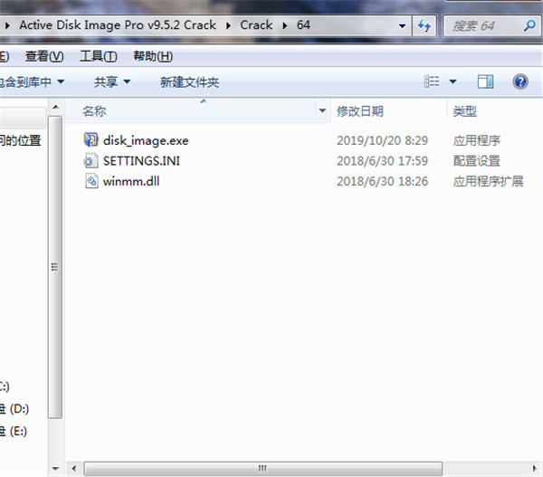 Active@ Disk Image Professional(硬盘分区备份工具)专业破解版下载 v9.54