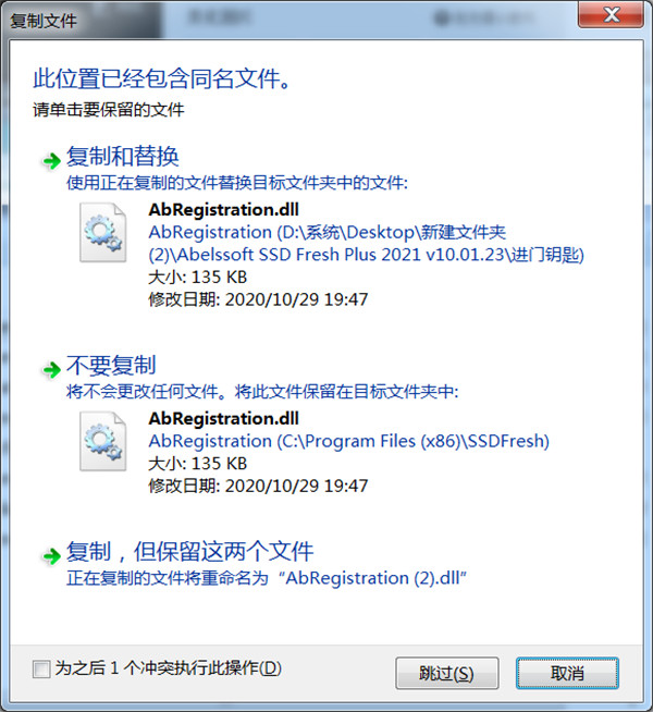 Abelssoft SSD Fresh Plus2021破解版下载 v10.0.9